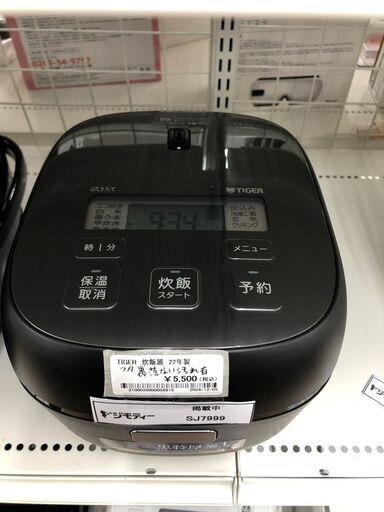 ★ジモティ割あり★ タイガー　TIGER 炊飯器  3合炊き 22年製 動作確認／クリーニング済み SJ7999