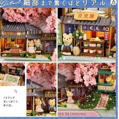 ドールハウス 花見屋さんの桜トレイン - チェリーブロッサム / ミニチュア 手作りキット 日本語説明書付の画像