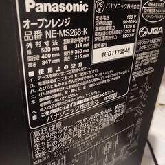 パナソニック製オーブンレンジの画像