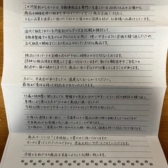 【最終値下げ】新品　自動車うちばり剥がしの画像