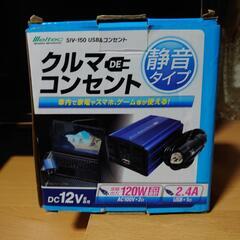 車載用インバーター