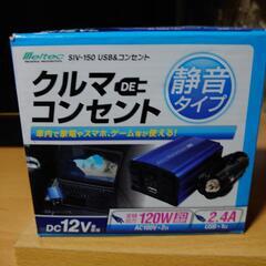 車載用インバーターの画像