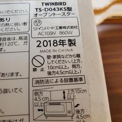 【取引中】ツインバード トースターの画像