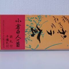 読札・予備札付き 小倉百人一首 木札 外箱付き 百人一首 カルタ 歌カルタ かるた 札幌市東区 北20条店の画像