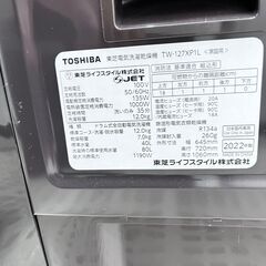 【お持ち帰り限定値引き】東芝 ドラム式洗濯機 TW-127XP1L 2022年製 12キロの画像