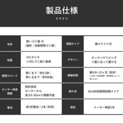 【近郊配送無料】賢いゴミ箱　自動ゴミ箱　47L 生活雑貨 家庭用品 キッチン雑貨の画像