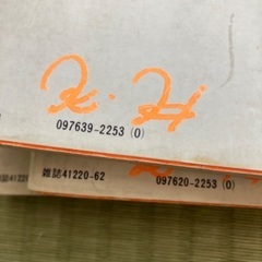生徒諸君　全巻　値下げの画像