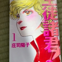 生徒諸君　全巻　値下げの画像