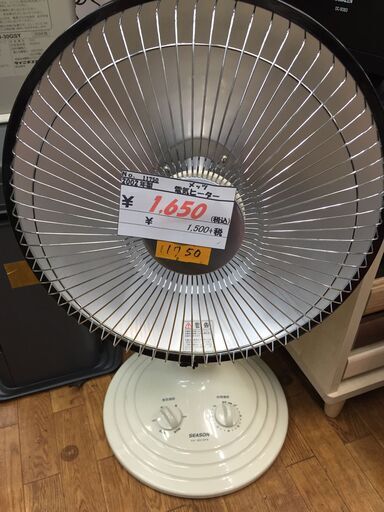 【リサイクルショップどりーむ鹿大前店】No.11750　電気ヒーター