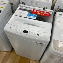 【一年保証付】  Haier（ハイアール） 2023年製 全自動洗濯機