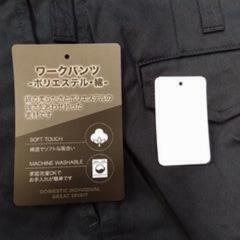 新品　作業ズボンの画像