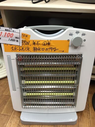 【リサイクルショップどりーむ鹿大前店】No.11754　電気ヒーター　千住