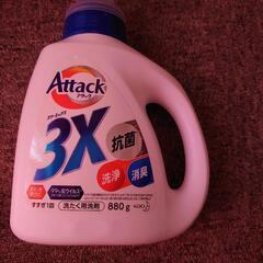 【あげます】アタック洗剤の容器