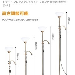 ✨スタンドライト　調光付き✨の画像