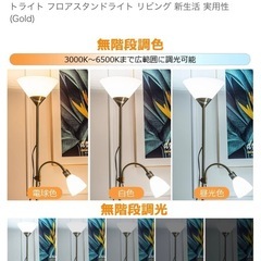 ✨スタンドライト　調光付き✨の画像