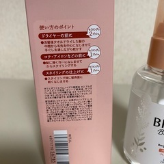 ※受渡者決定※ 
ヘアオイル　の画像