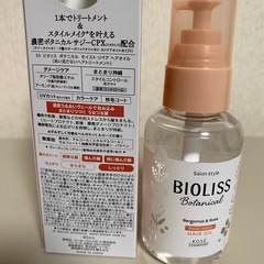 ※受渡者決定※ 
ヘアオイル　の画像