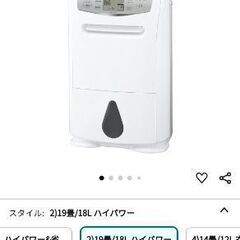 三菱電機 除湿器(季節、空調家電)の中古が安い！激安で譲ります
