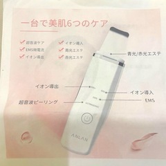 ANLAN 美顔器 ION+ EMS ULTRASONICの画像