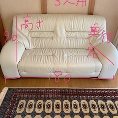 ソファ 3人がけ用