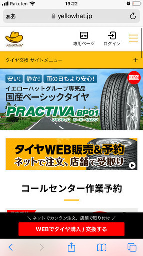夏タイヤ4本セット　使用期間3ヶ月