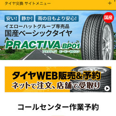 夏タイヤ4本セット　使用期間3ヶ月