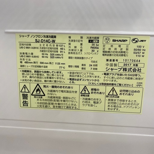 【軽トラック貸出しサービスあります！】SHARP 2ドア冷蔵庫入荷しました！