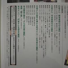 笑点　三遊亭円楽さんのDVDの画像