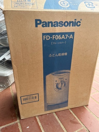 新品未使用？　　Panasonic布団乾燥機