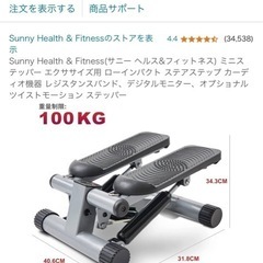 ステッパーの画像