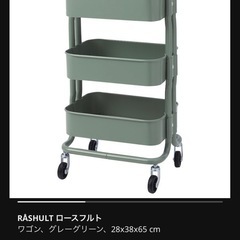 【美品】IKEAキッチンワゴン(ロースフルト)
