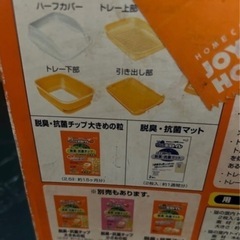 新品。猫用トイレの画像