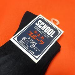 靴下🧦22-24cm Wサポーターソックス 3足の画像
