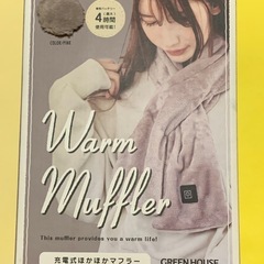 新品未使用★ウォームマフラー ピンク 充電式 ほかほか gree...