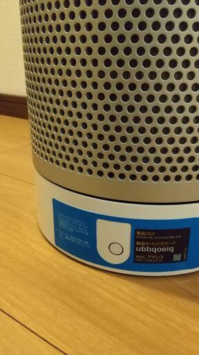 ダイソン空気清浄扇風機 dyson Pure Cool Link TP03