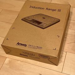 「購入済み」美品 Amway アムウェイ　インダクションレンジⅢ IH