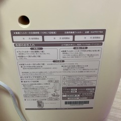 ダイキン空気清浄機の画像