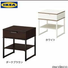 ベッドサイド チェスト IKEAの中古が安い！激安で譲ります・無料