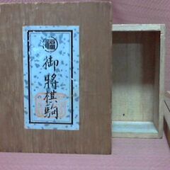 丸福　将棋駒　将棋盤セット　山王作　欠け割れなし　USED　レトロの画像