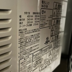 無印 電子レンジ　　の画像