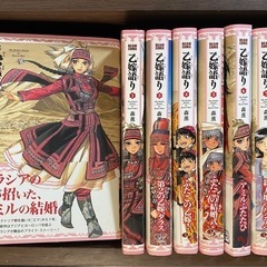 乙嫁語り 1~8巻セット