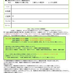 2025/4/6(日)開講！札幌三線教室(初級8期・中級7期)受講生募集中！の画像
