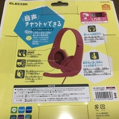 ELECOM 子供用ヘッドセット　レッドの画像