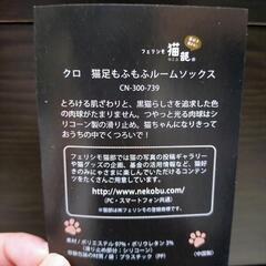 フェリシモ　ヘアバンド　ルームソックス　セットの画像