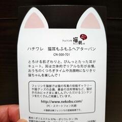 フェリシモ　ヘアバンド　ルームソックス　セットの画像
