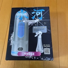 氷河　携帯用水素ボトル