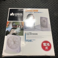 ロゴス　電池式　扇風機の画像