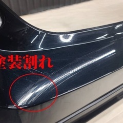 50系プリウス(ZVW51) H29年 リアバンパー 中古品の画像