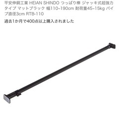 平安伸銅工業 HEIAN SHINDO つっぱり棒 ジャッキ式超...