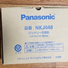 電動自転車のバッテリー充電器